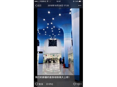 烏市軌道交通一號(hào)線(xiàn)檢測(cè)